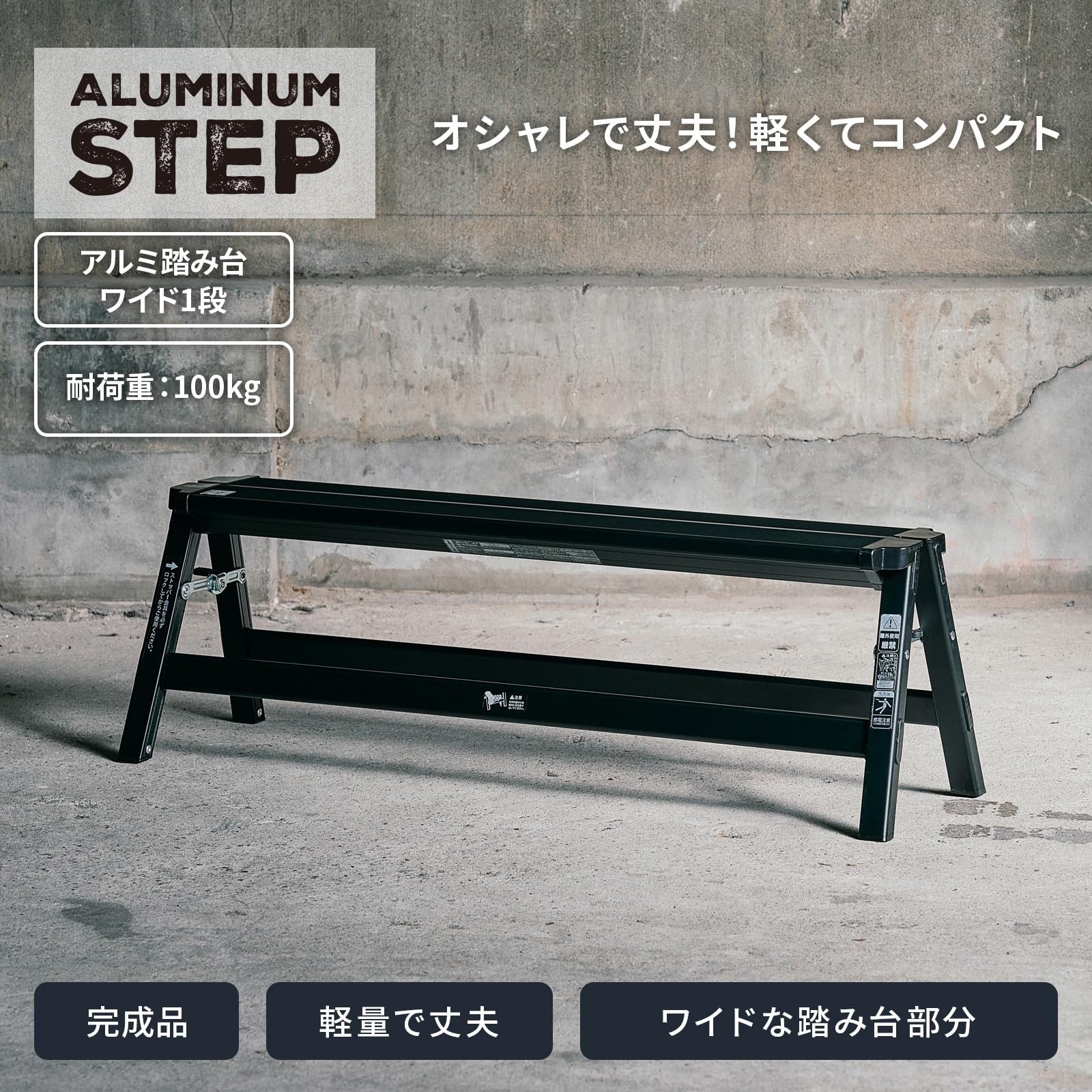 Amazon|天馬(Tenma) 置くだけでグッとオシャレになるアルミ脚立 Amazon|天馬(Tenma) 置くだけでグッとオシャレになるアルミ脚立